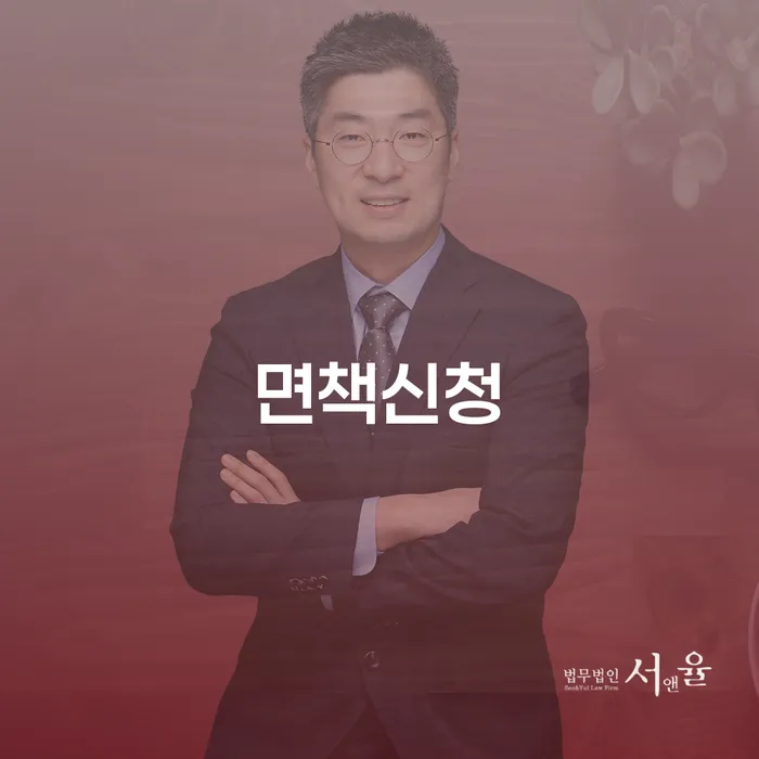 광양시 주식빚 개인회생으로 해결방법 무료상담