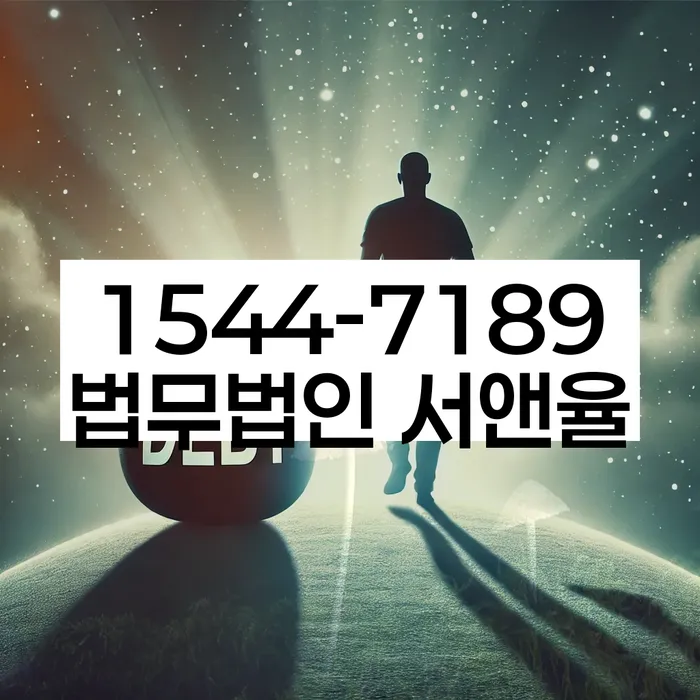 개인신용회복지원제도