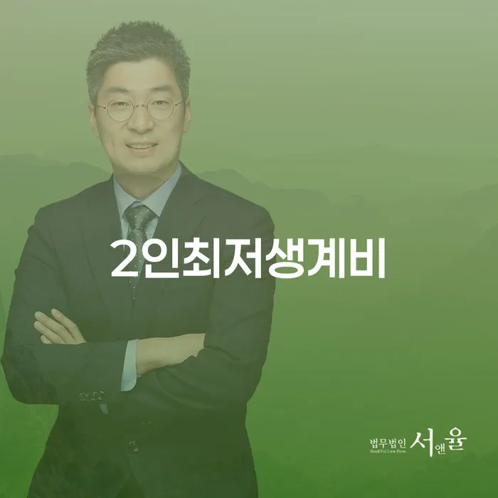 영월군 개인회생신청 대출 연체 개인회생 해결하기