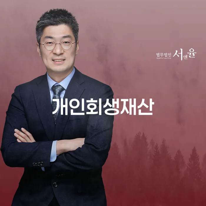제주도 가계부채 개인회생,개인파산으로 무료법률상담