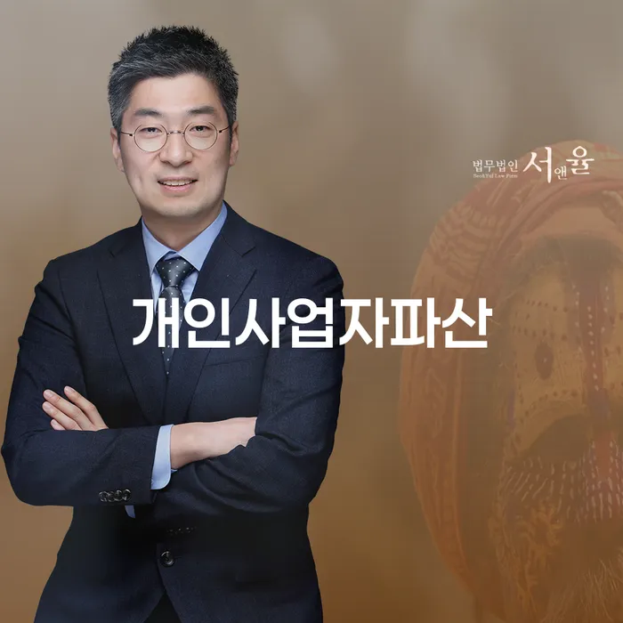 청도군 신용불량자사업자등록 빚 합법적인 빠른방법 최신정보