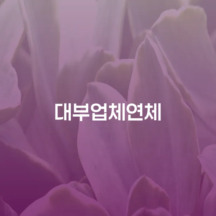 장성군 개인회생 수임료 저렴하고 개인회생 문제해결방법 접수를