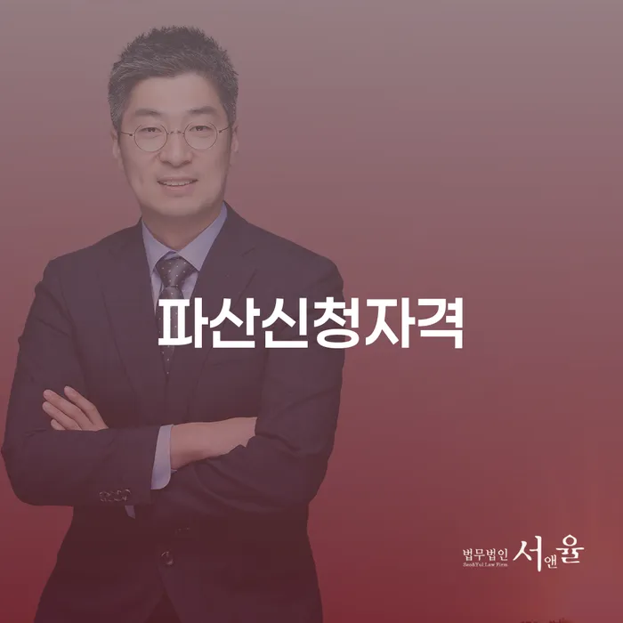 안동시 면책확인의소 개인회생 제도 계시다면