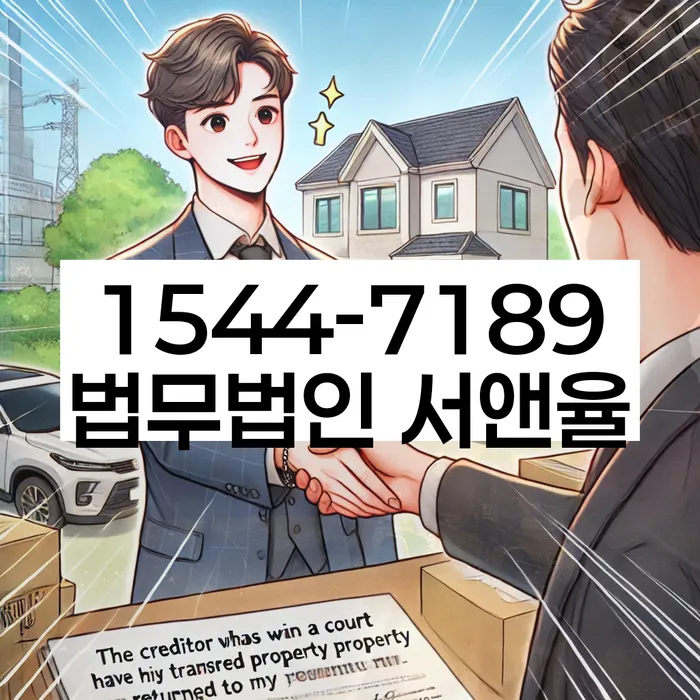 채권추심 소송 방지 방법