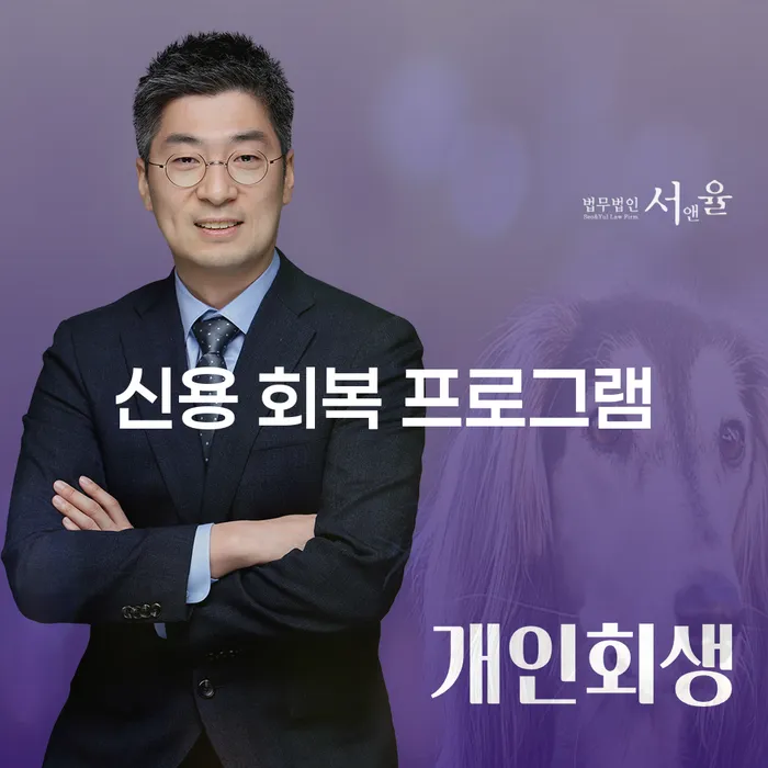 신용 회복 프로그램으로 채무 탈출, 어떻게 시작해야 할까요?