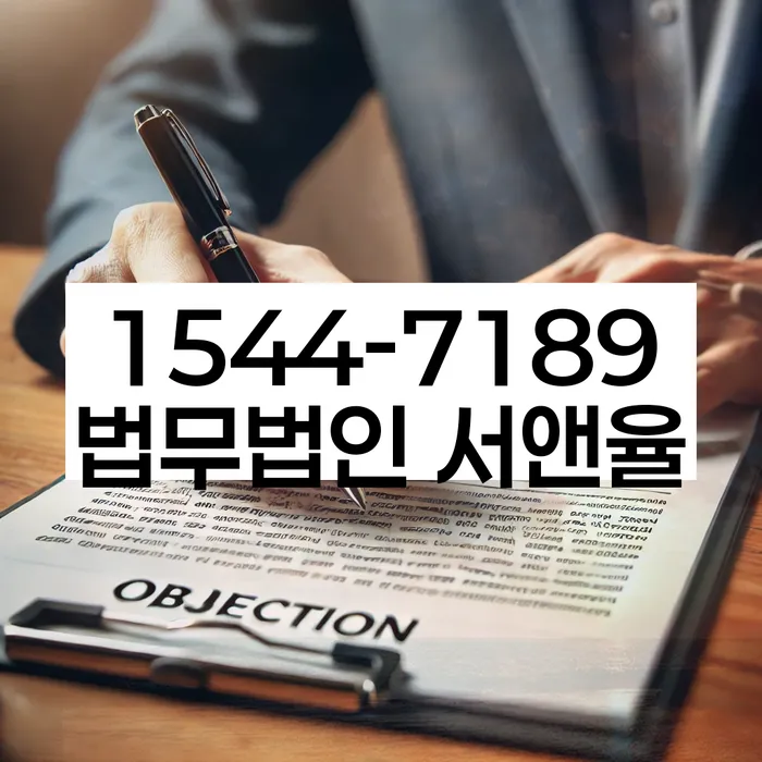 임차권등기 주택임대차보호법 적용