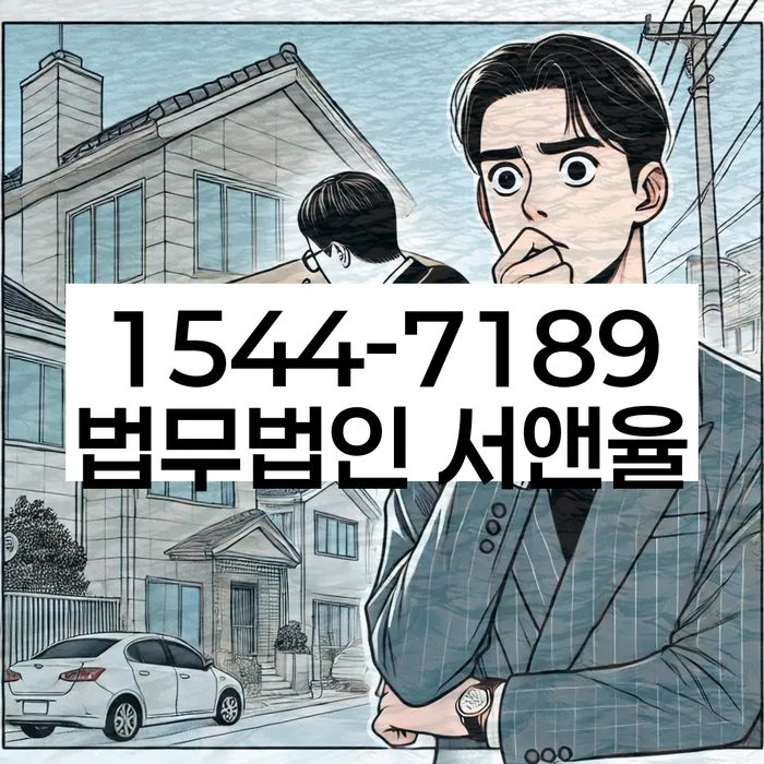 임차권등기 비용 항목별 정리