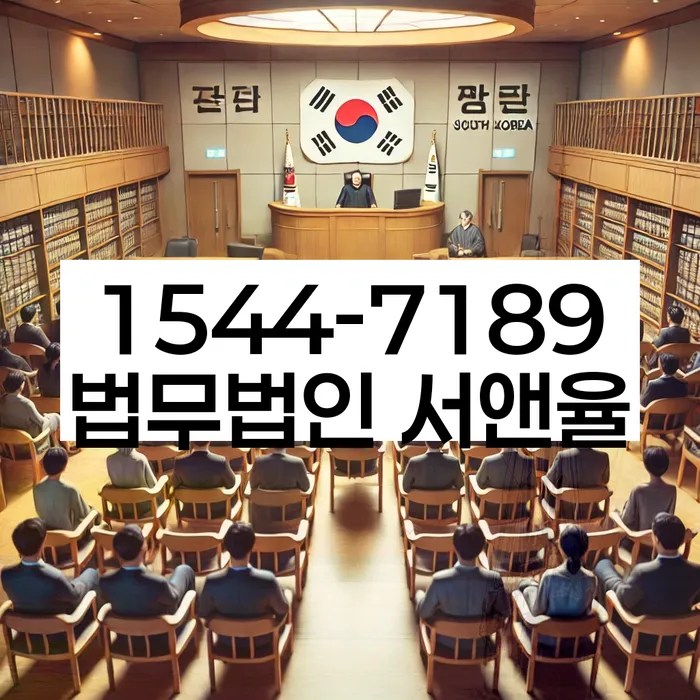 임차권등기