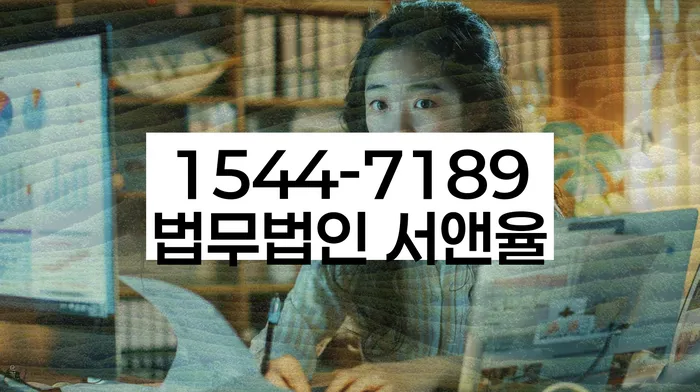 임차권등기말소 변호사