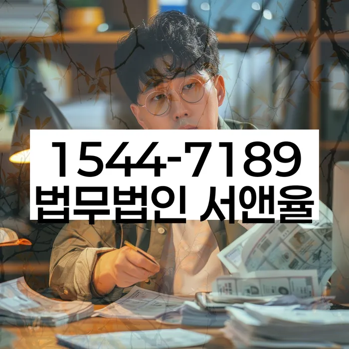임차권등기 절차