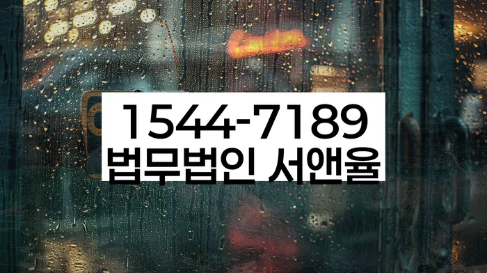 임차권등기 비용 협상 방법
