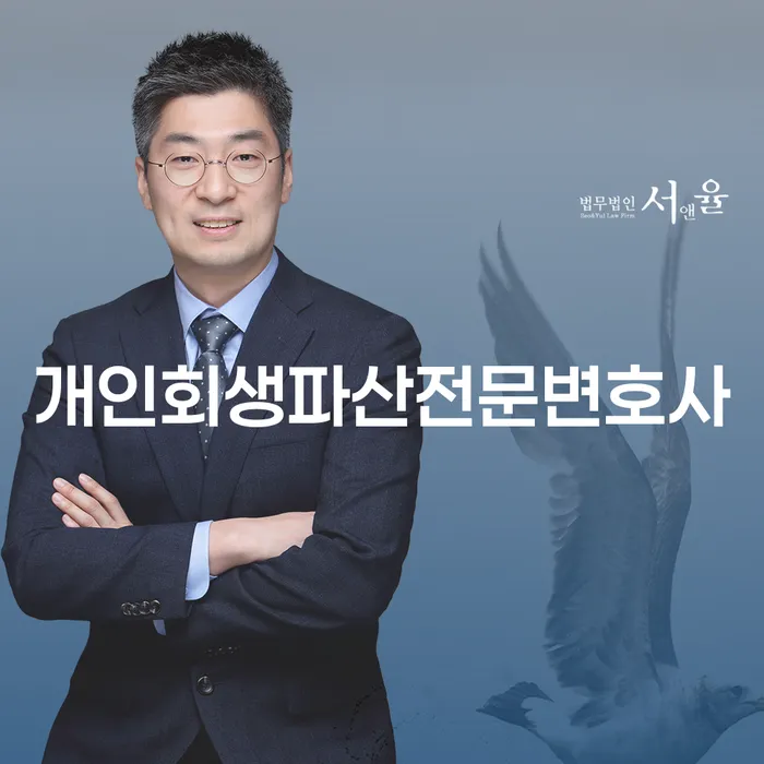 광진구 개인회생파산전문변호사 빚의 무게를 덜어드립니다
