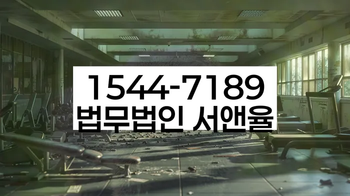 광진구 개인회생파산전문변호사