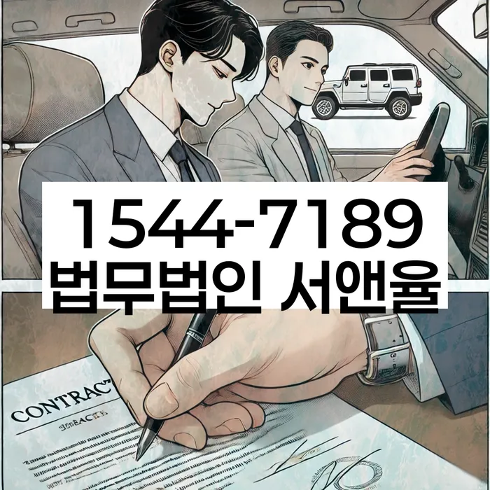임차권등기신청 비용 부담 주체