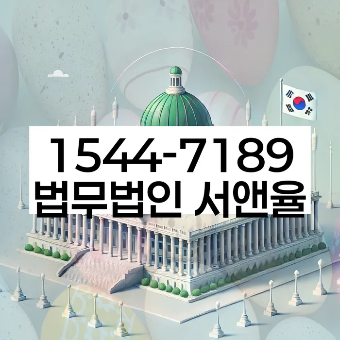임차권등기 비용 절약
