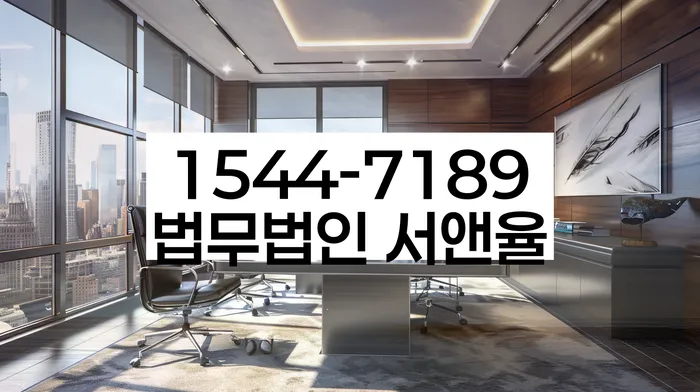 성남시 도산전문변호사